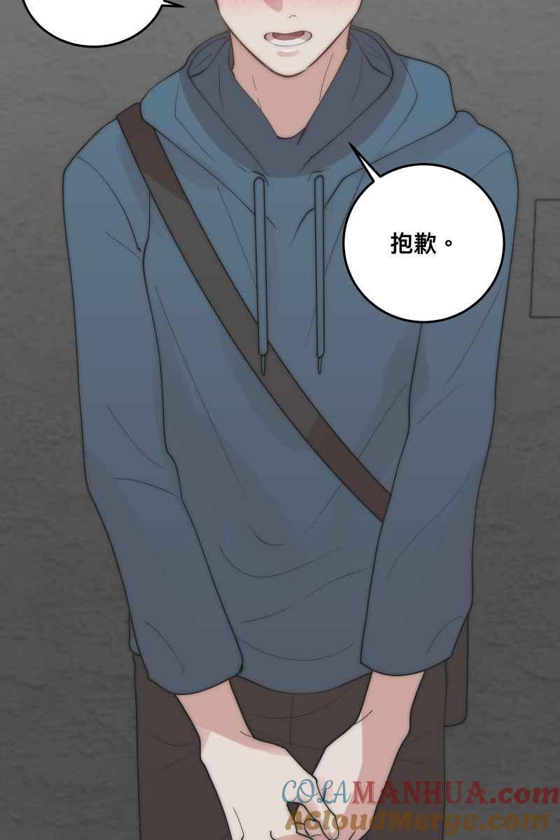 《我的室友帅哥学长》第29话 因谁而起 第43页