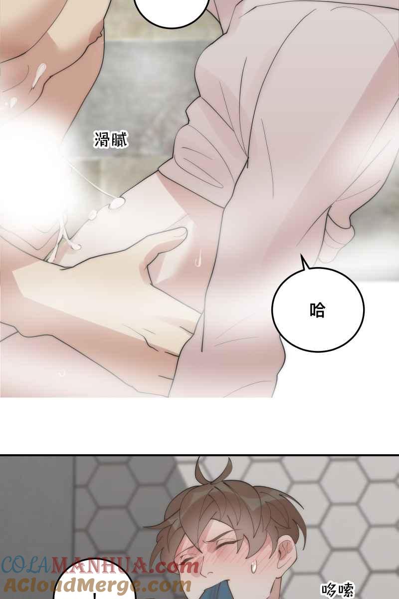 《我的室友帅哥学长》第29话 因谁而起 第37页