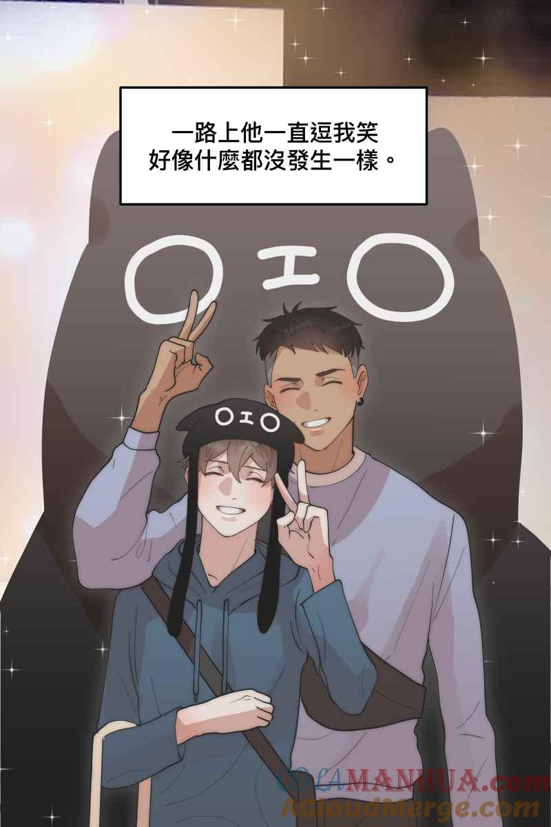 《我的室友帅哥学长》第29话 因谁而起 第46页