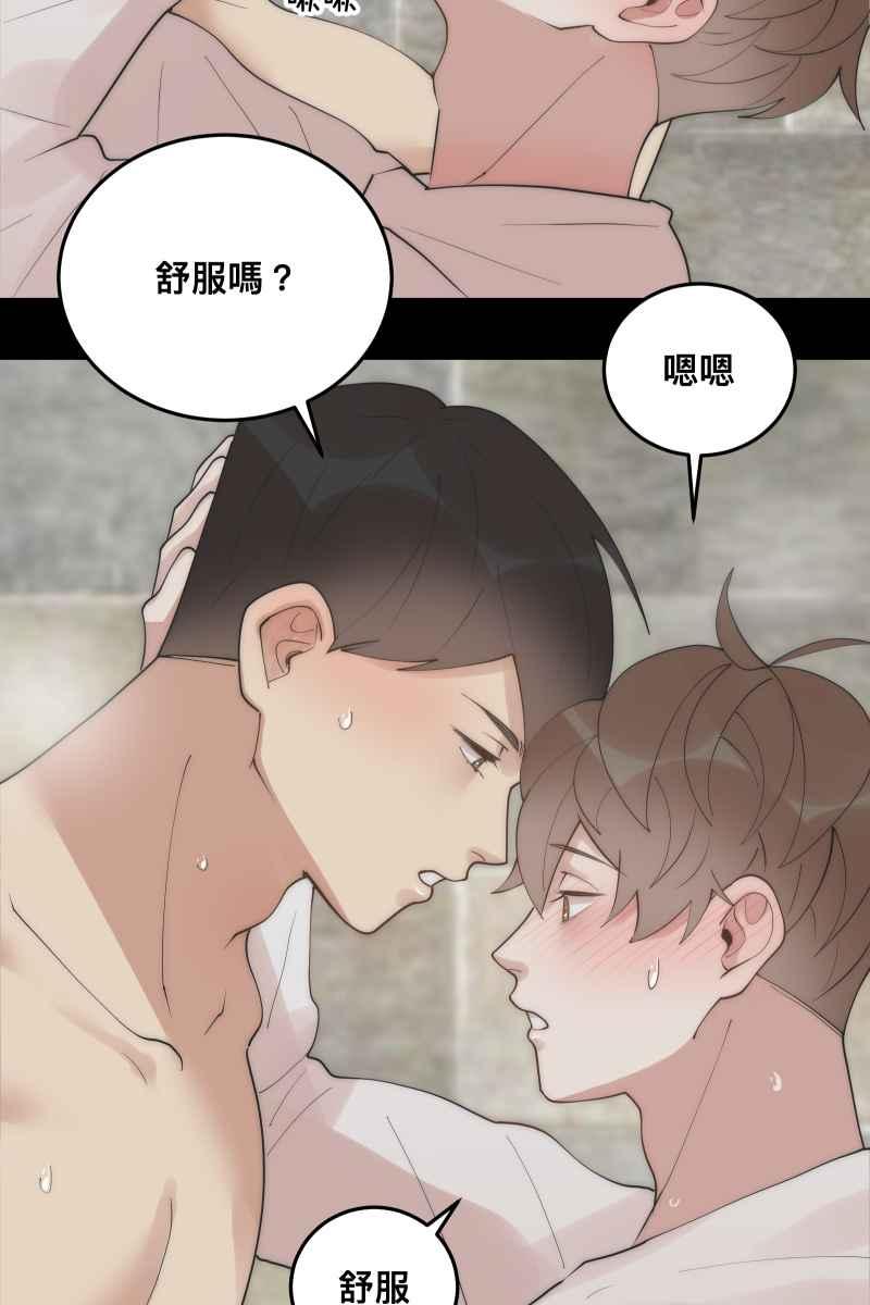 《我的室友帅哥学长》第29话 因谁而起 第36页