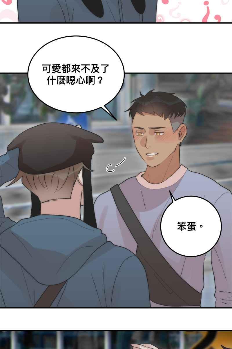 《我的室友帅哥学长》第29话 因谁而起 第57页