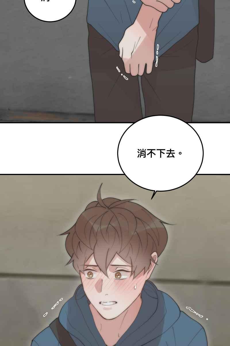 《我的室友帅哥学长》第29话 因谁而起 第21页
