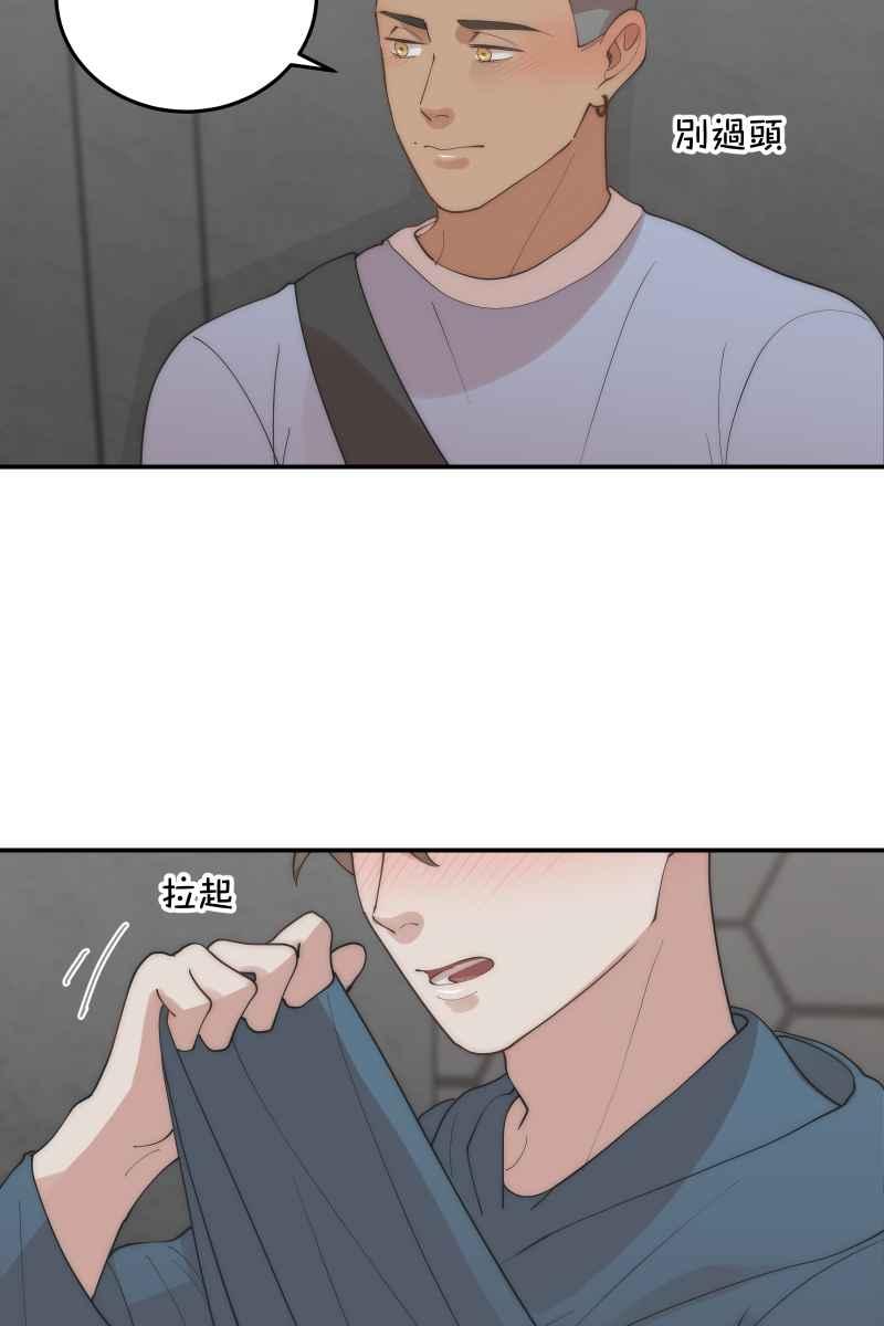 《我的室友帅哥学长》第29话 因谁而起 第30页