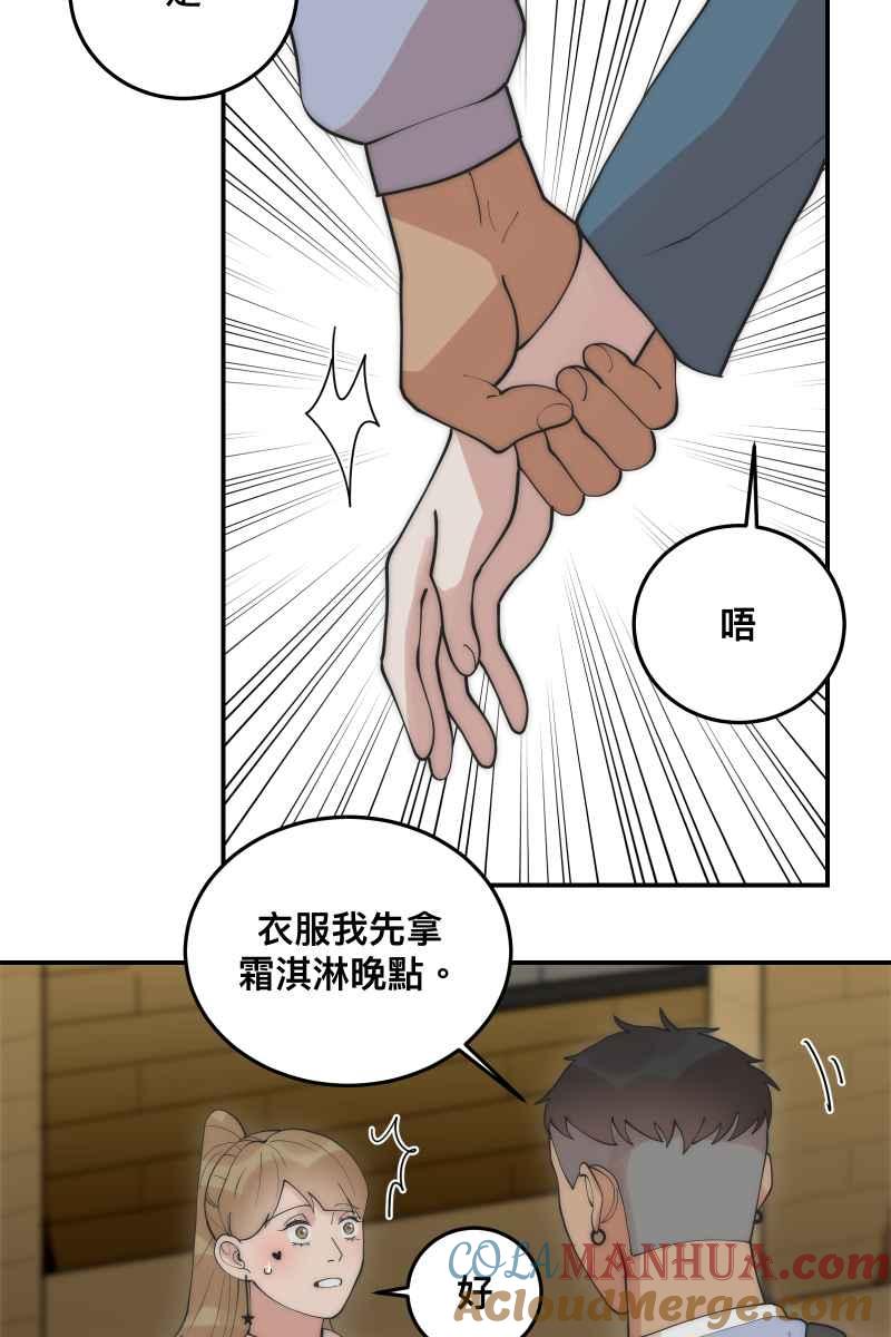 《我的室友帅哥学长》第29话 因谁而起 第16页