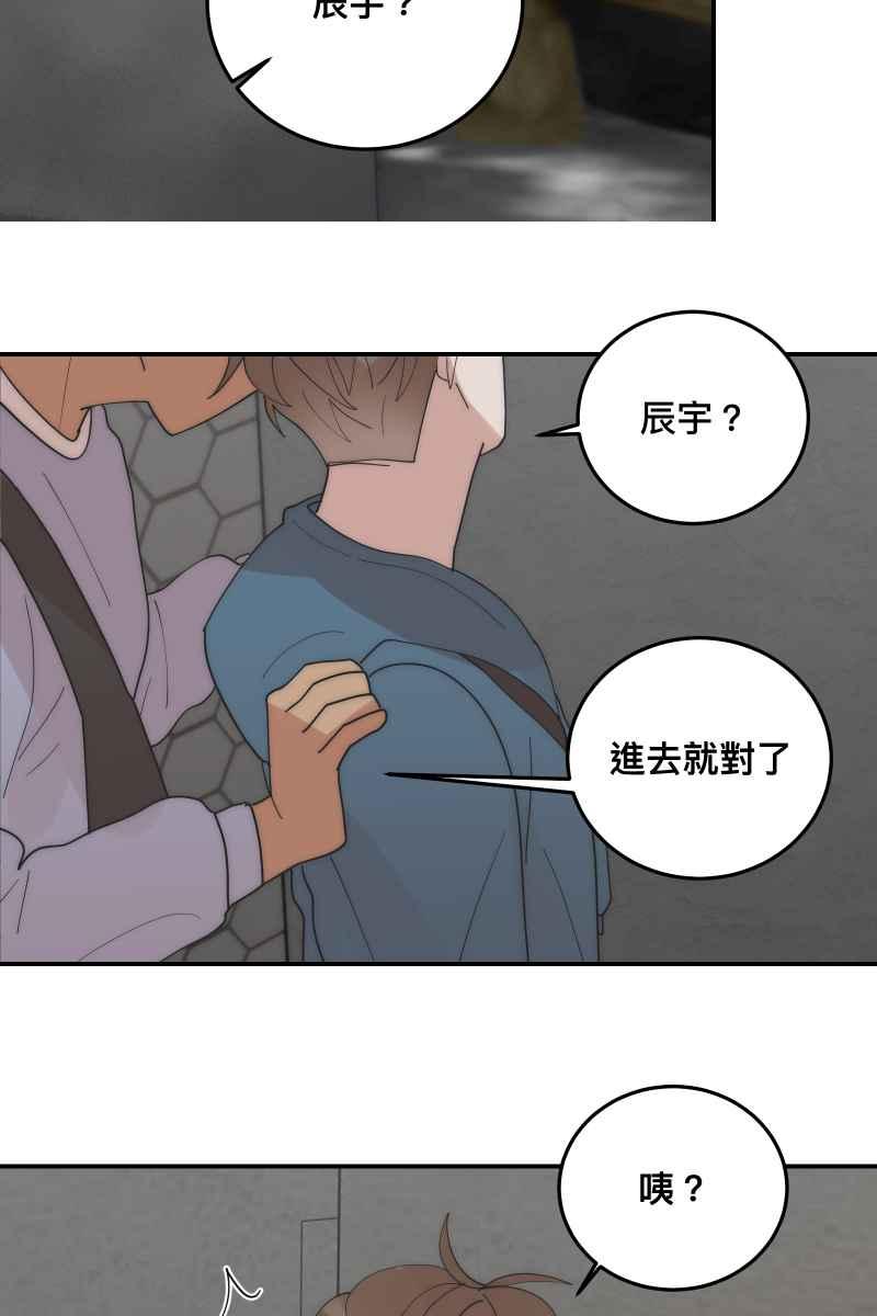 《我的室友帅哥学长》第29话 因谁而起 第24页