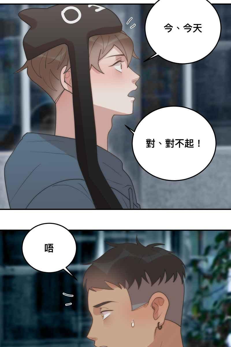 《我的室友帅哥学长》第29话 因谁而起 第53页