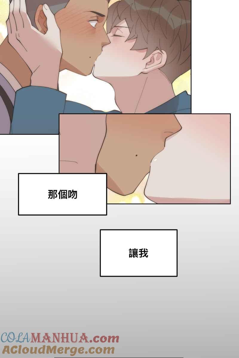 《我的室友帅哥学长》第29话 因谁而起 第34页