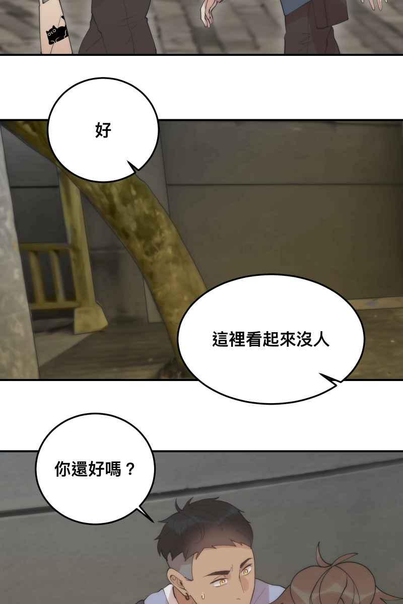 《我的室友帅哥学长》第29话 因谁而起 第18页