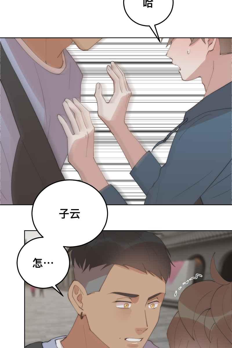 《我的室友帅哥学长》第29话 因谁而起 第8页