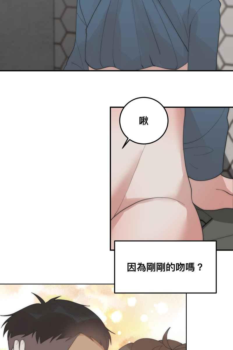 《我的室友帅哥学长》第29话 因谁而起 第33页