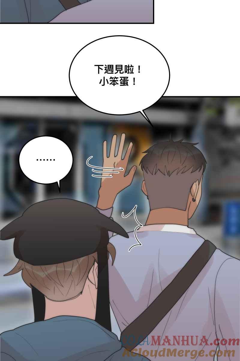 《我的室友帅哥学长》第29话 因谁而起 第61页