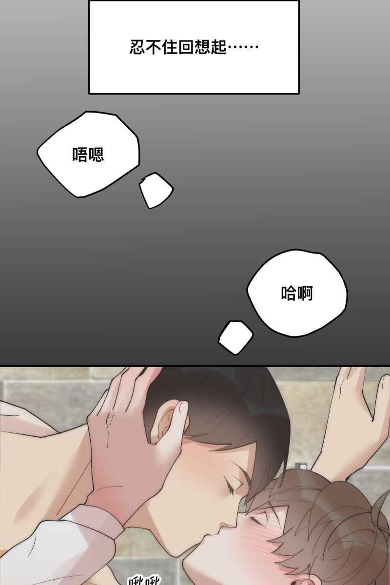 《我的室友帅哥学长》第29话 因谁而起 第35页