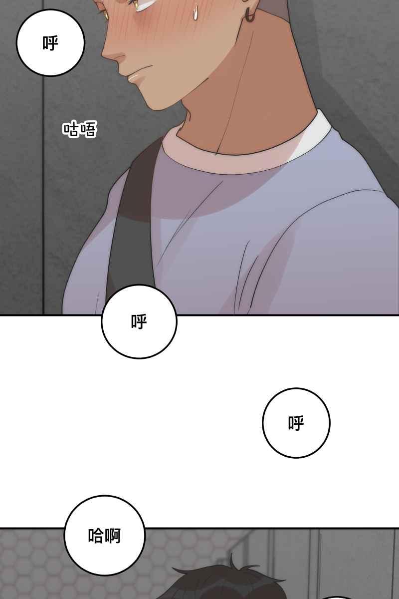 《我的室友帅哥学长》第29话 因谁而起 第39页