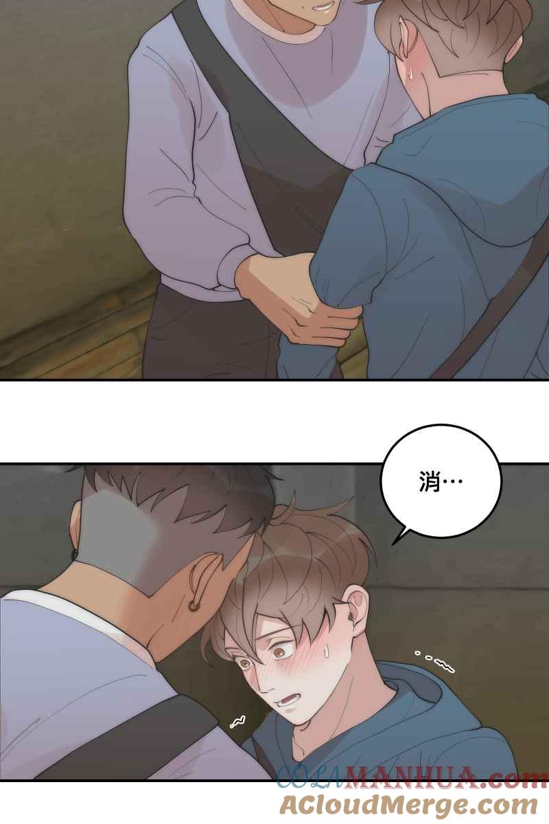 《我的室友帅哥学长》第29话 因谁而起 第19页