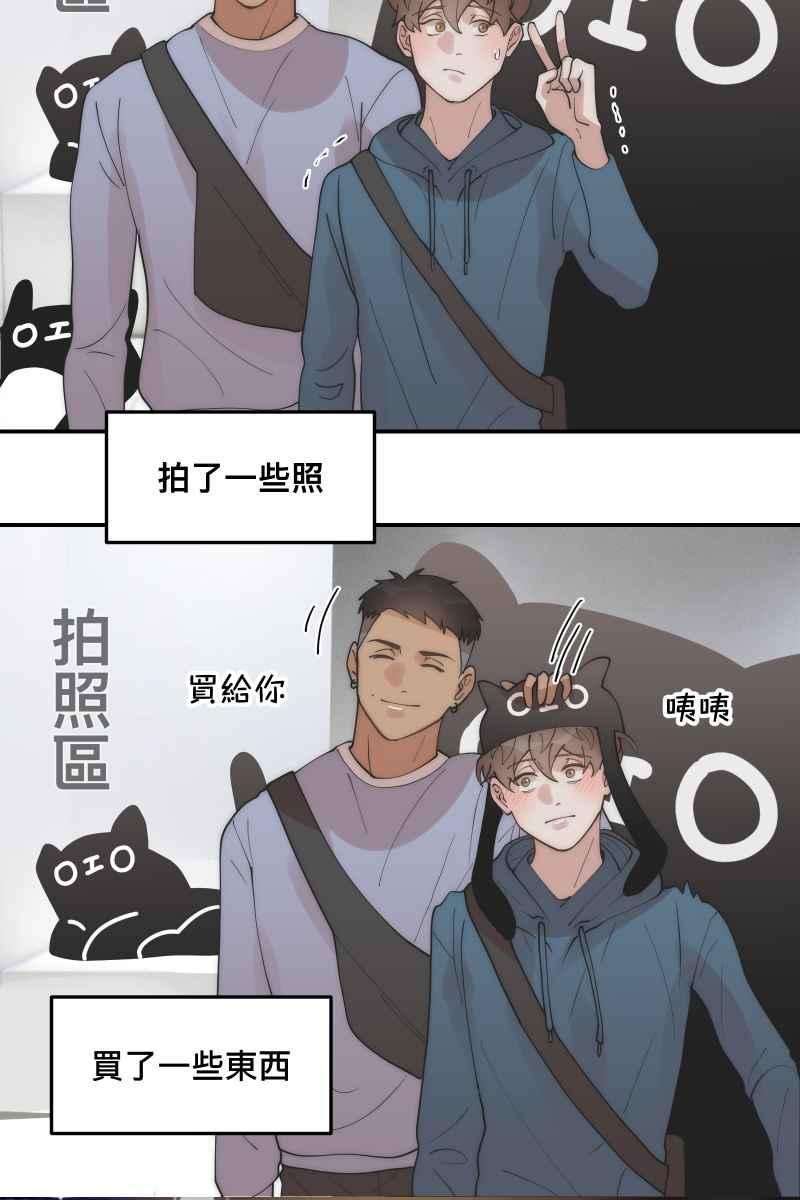 《我的室友帅哥学长》第29话 因谁而起 第45页
