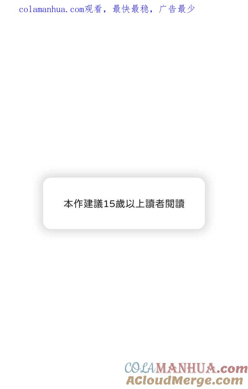 《我的室友帅哥学长》第29话 因谁而起 第1页