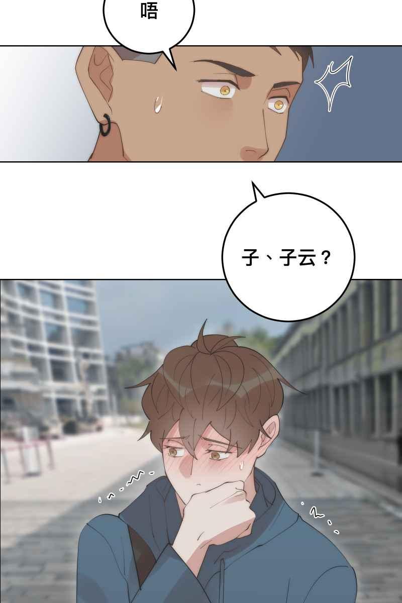 《我的室友帅哥学长》第29话 因谁而起 第11页