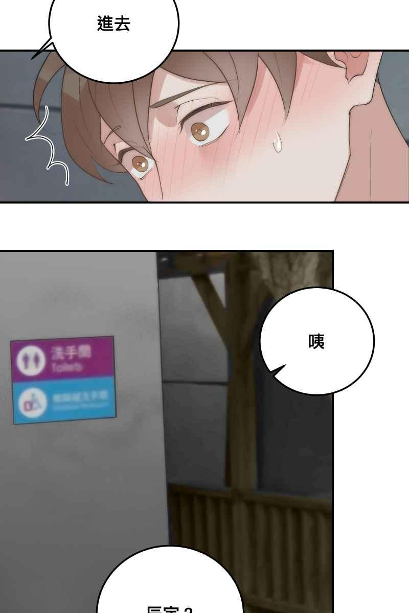 《我的室友帅哥学长》第29话 因谁而起 第23页