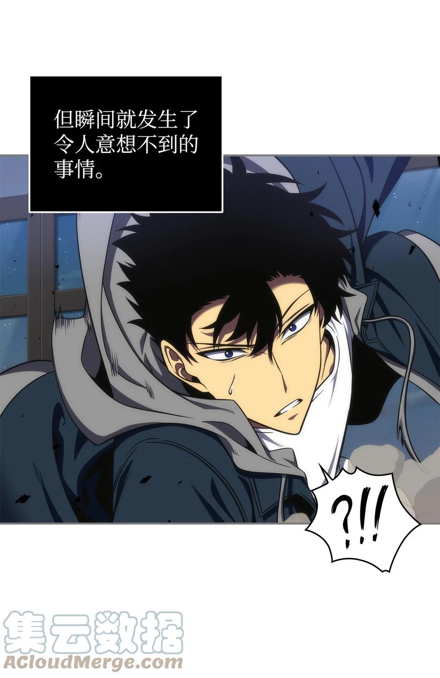 《我独自盗墓》301 阿基里斯铠甲的弱点 第46页