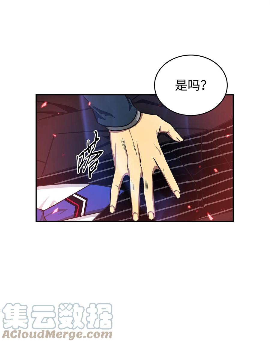 《我独自盗墓》301 阿基里斯铠甲的弱点 第31页