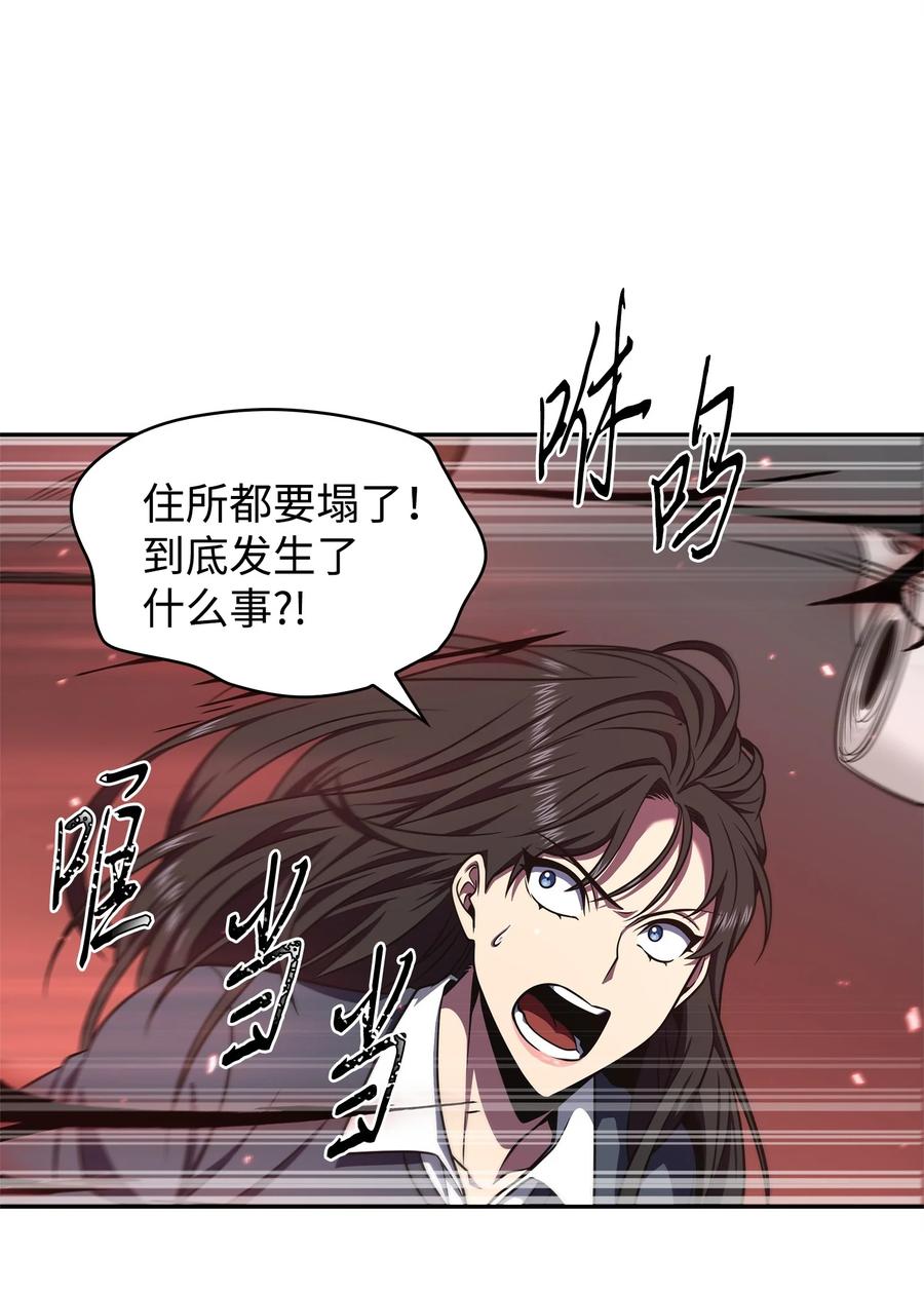 《我独自盗墓》301 阿基里斯铠甲的弱点 第27页