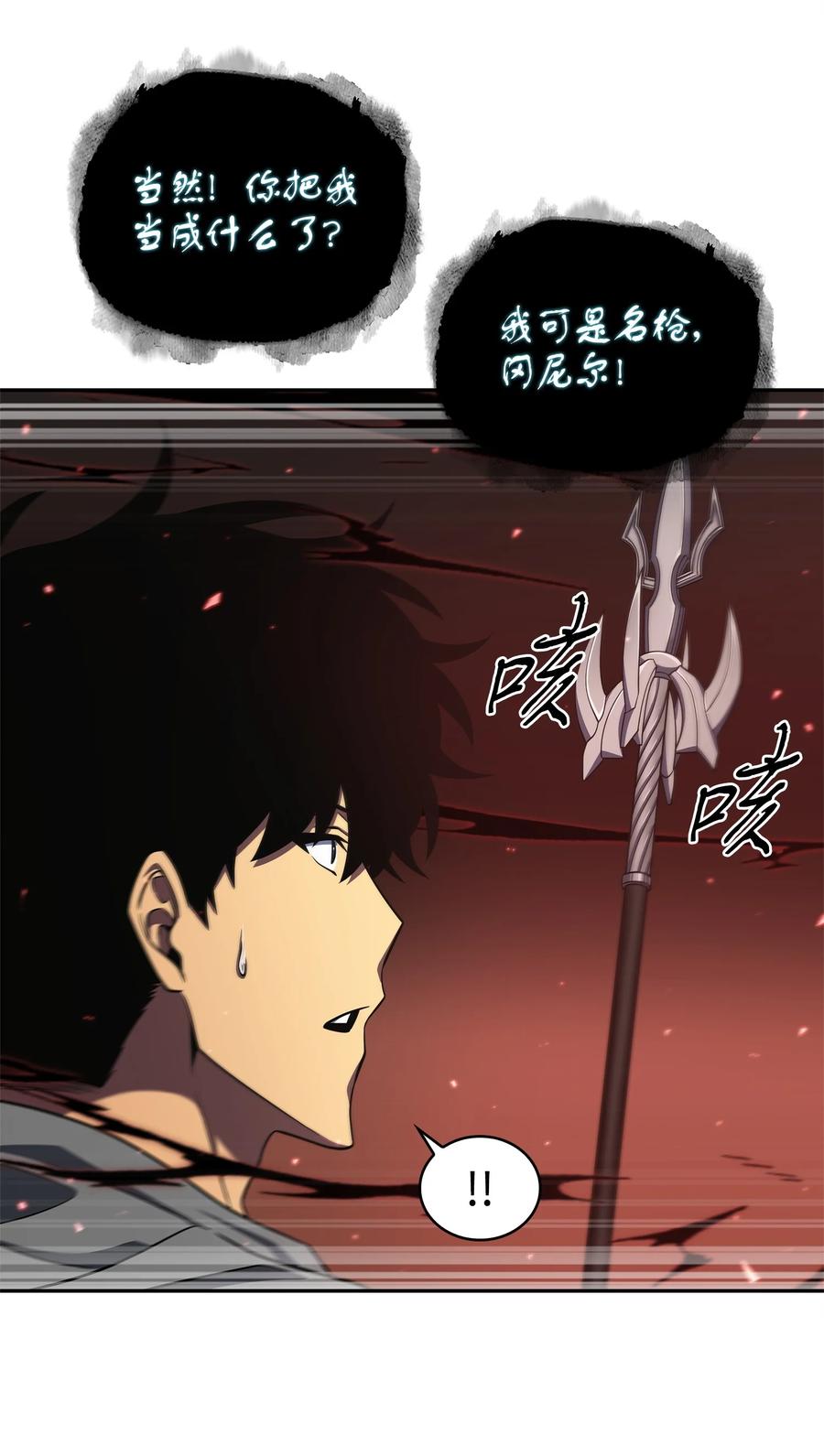 《我独自盗墓》301 阿基里斯铠甲的弱点 第30页