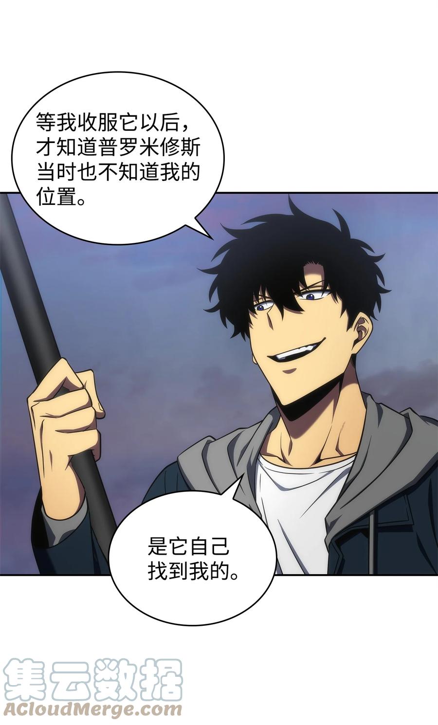 《我独自盗墓》301 阿基里斯铠甲的弱点 第40页
