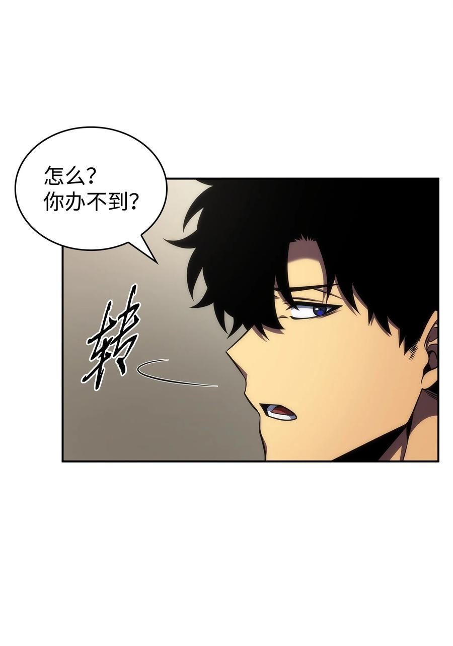 《我独自盗墓》301 阿基里斯铠甲的弱点 第9页