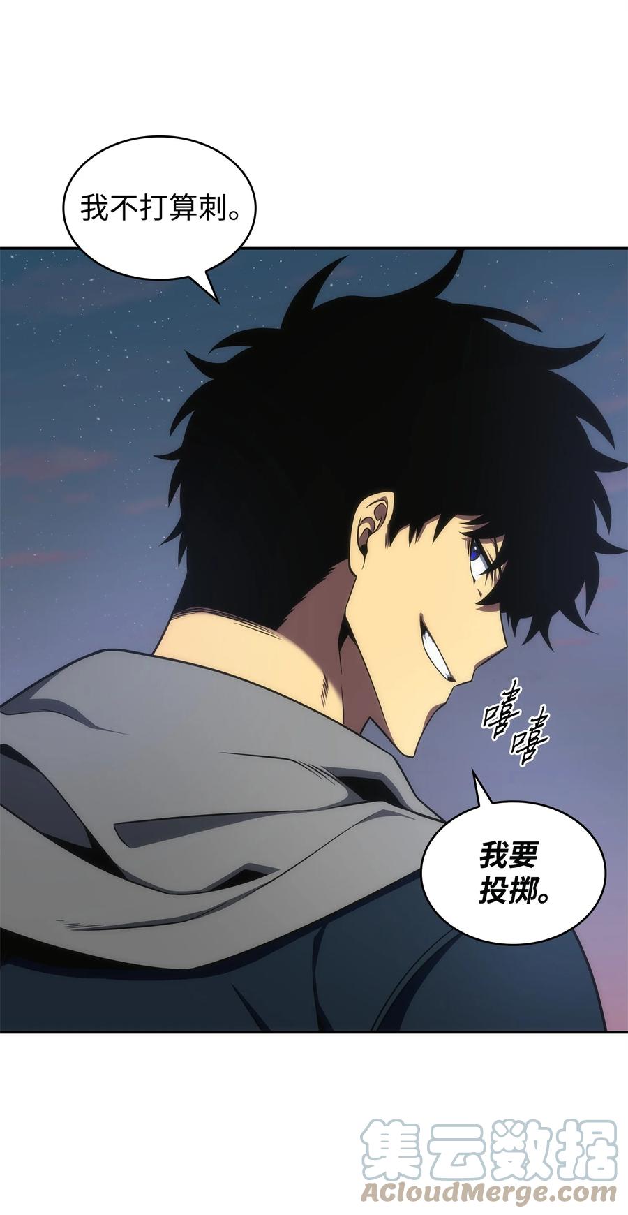 《我独自盗墓》301 阿基里斯铠甲的弱点 第37页