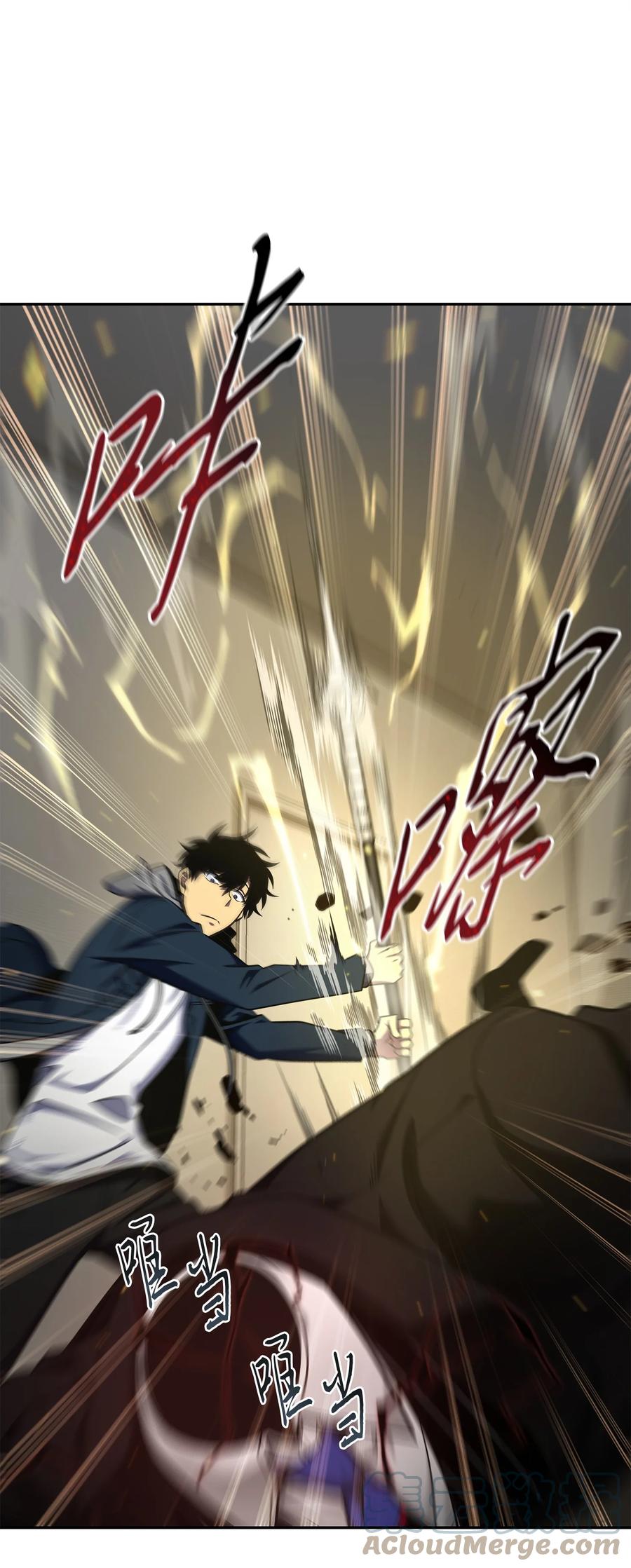 《我独自盗墓》301 阿基里斯铠甲的弱点 第16页