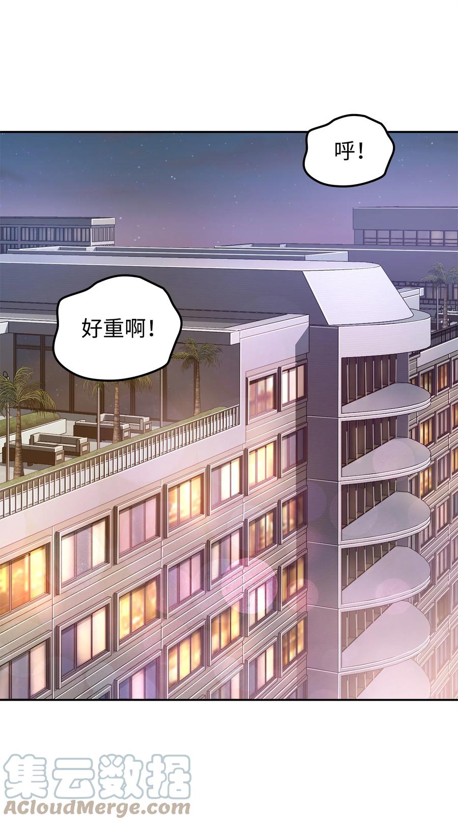 《我独自盗墓》301 阿基里斯铠甲的弱点 第34页