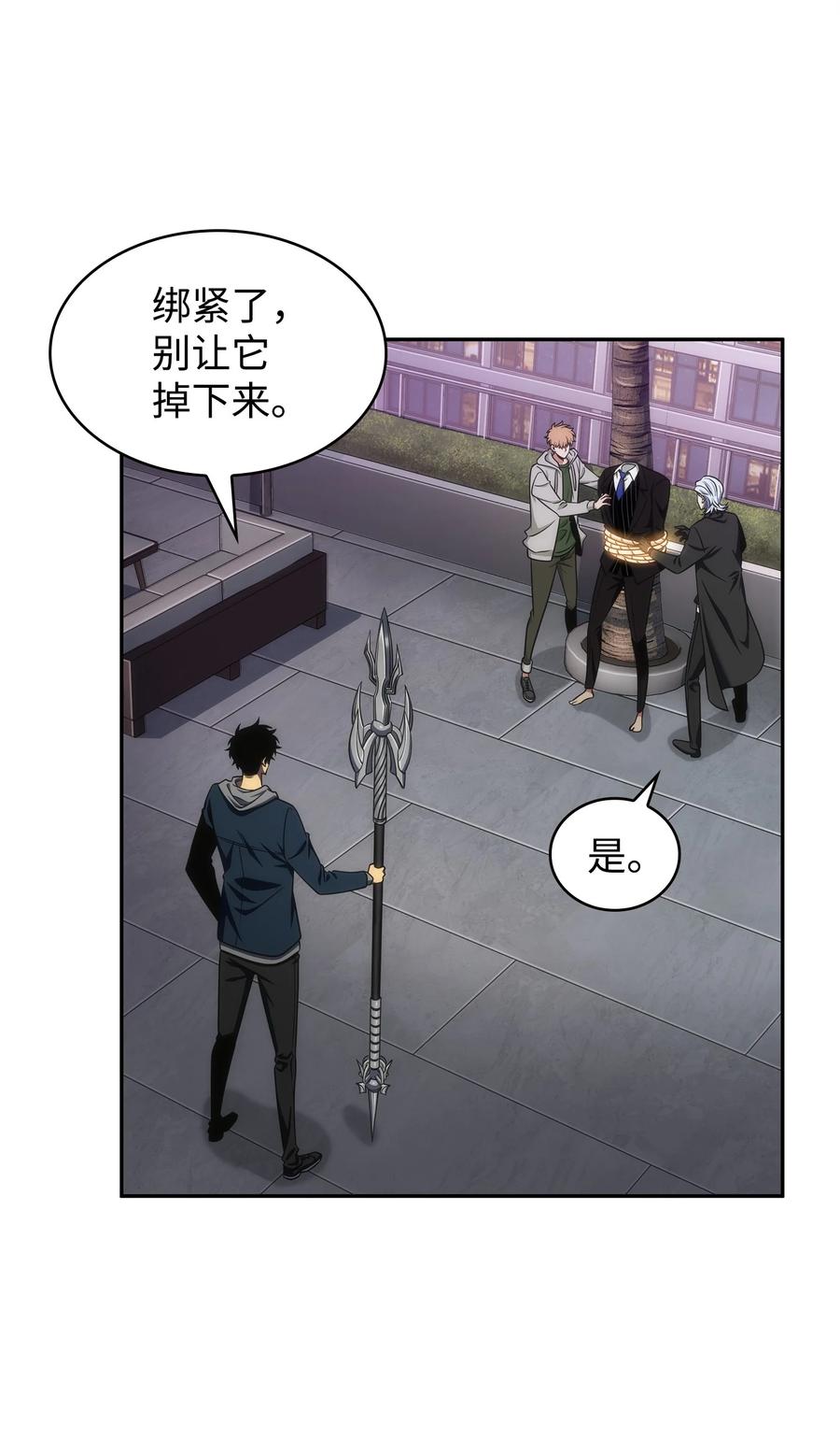 《我独自盗墓》301 阿基里斯铠甲的弱点 第35页