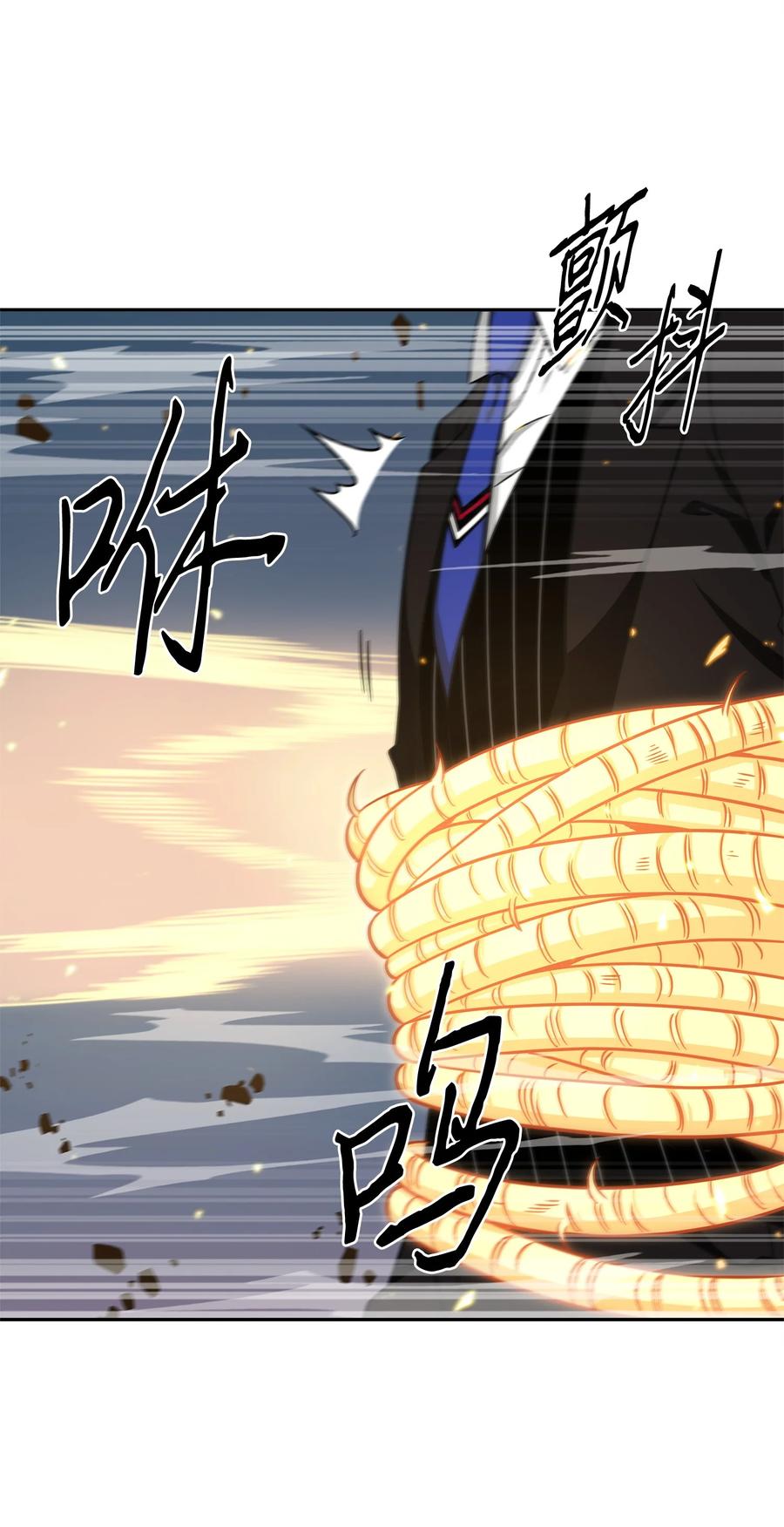 《我独自盗墓》301 阿基里斯铠甲的弱点 第47页