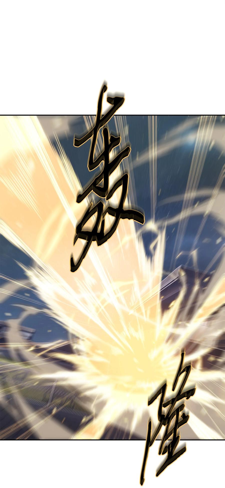 《我独自盗墓》301 阿基里斯铠甲的弱点 第69页