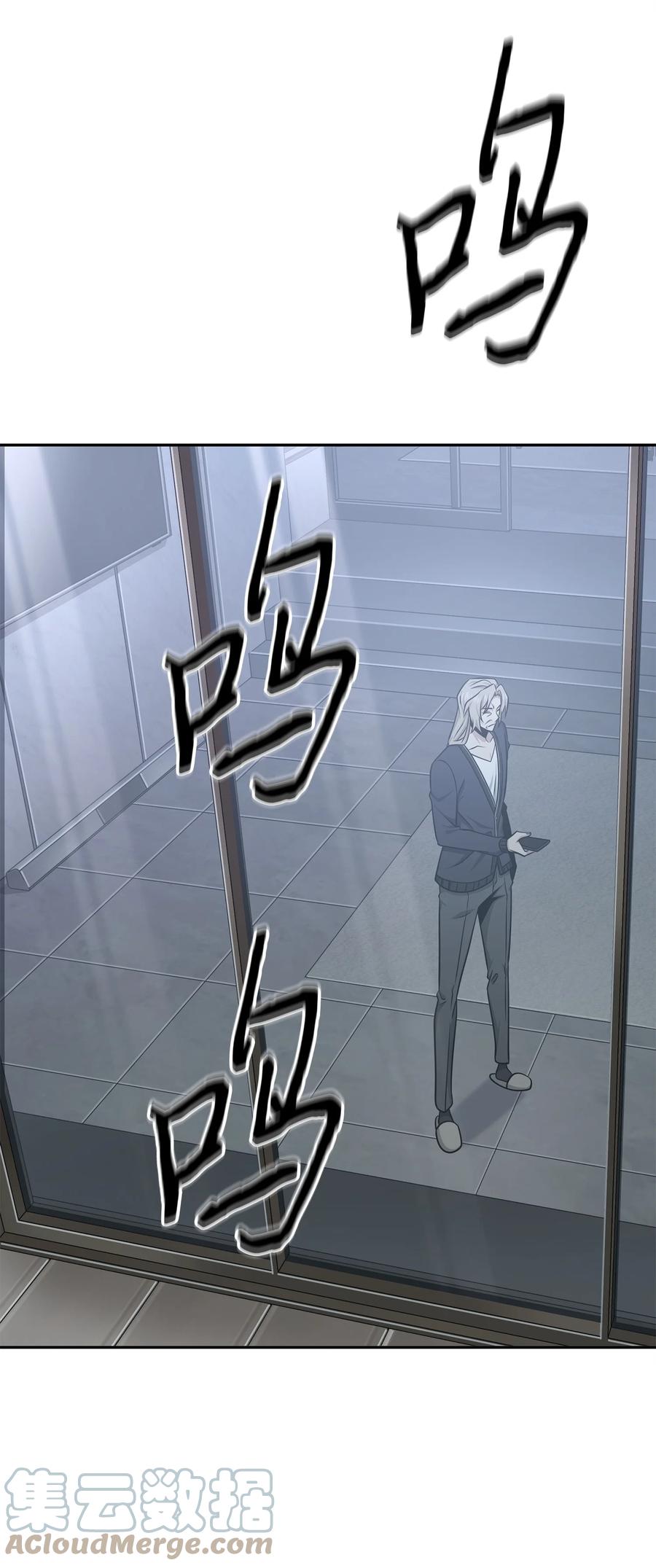 《我独自盗墓》301 阿基里斯铠甲的弱点 第67页