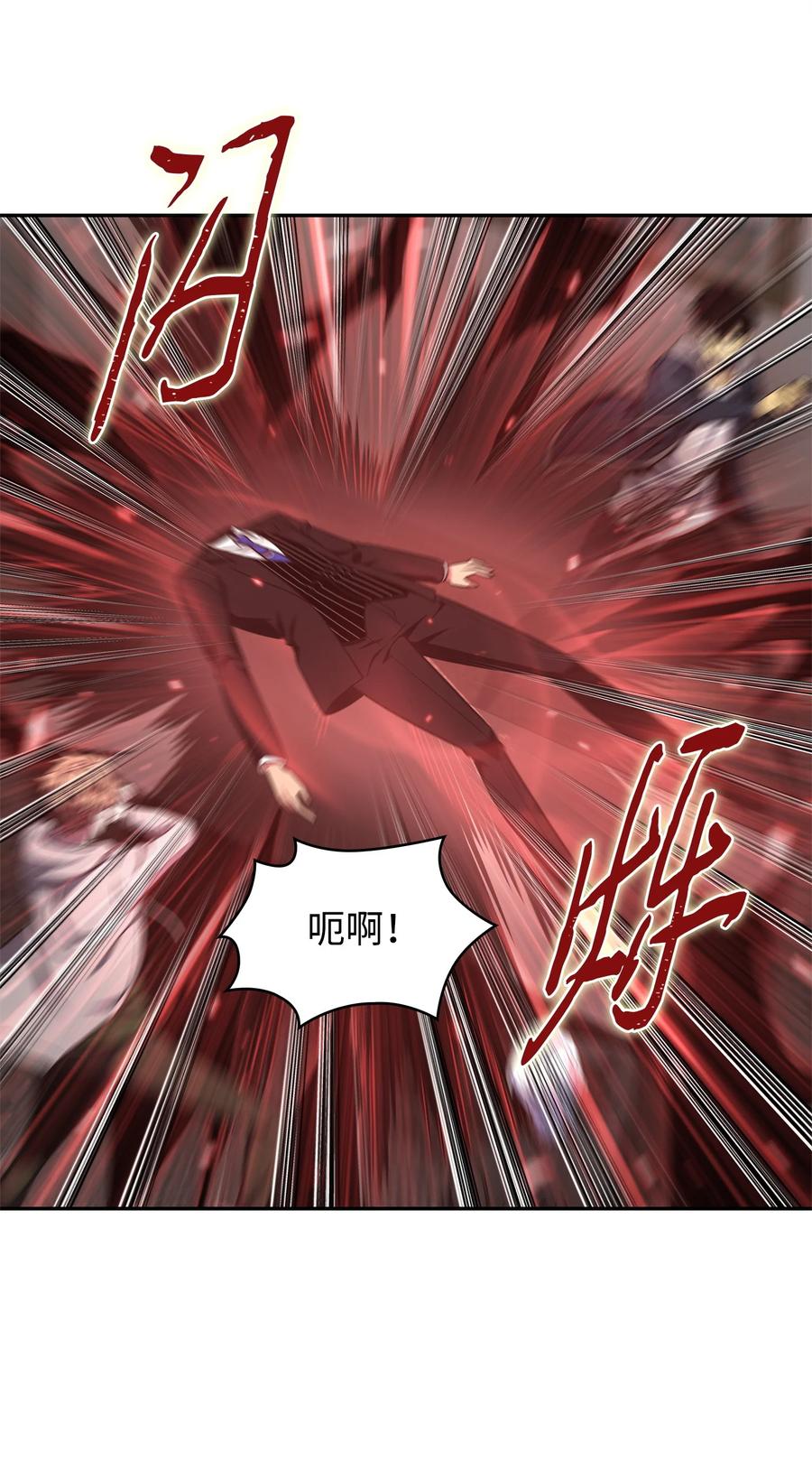 《我独自盗墓》301 阿基里斯铠甲的弱点 第26页