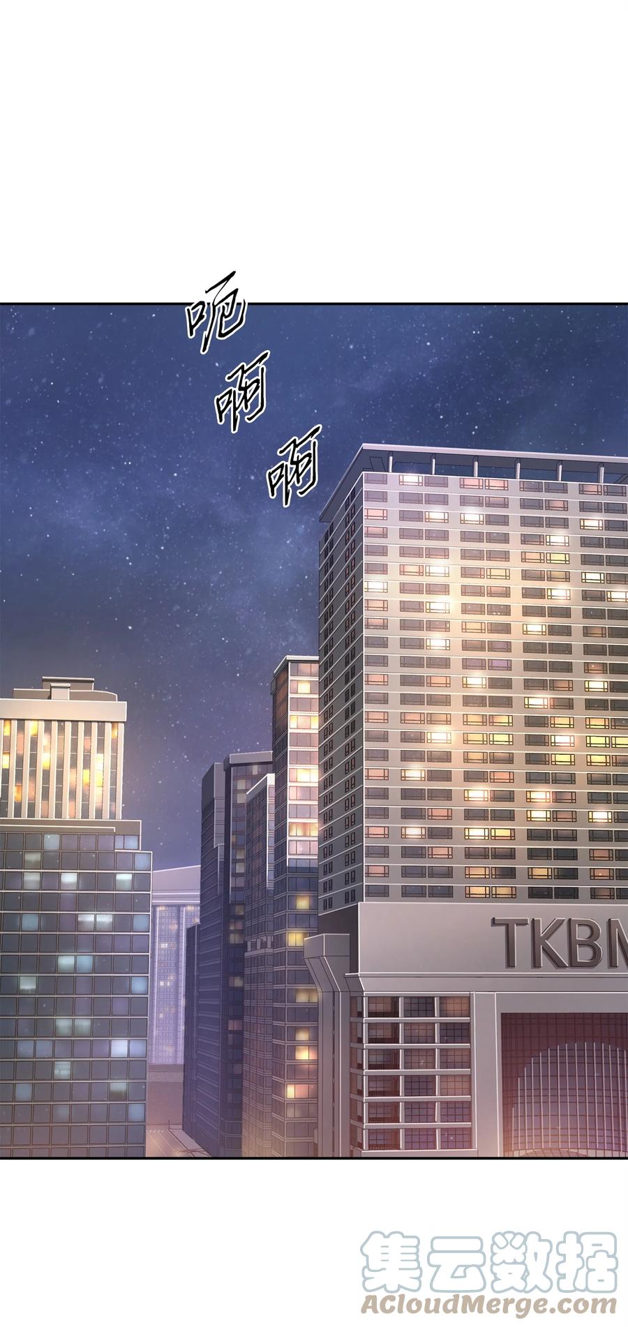 《我独自盗墓》301 阿基里斯铠甲的弱点 第55页