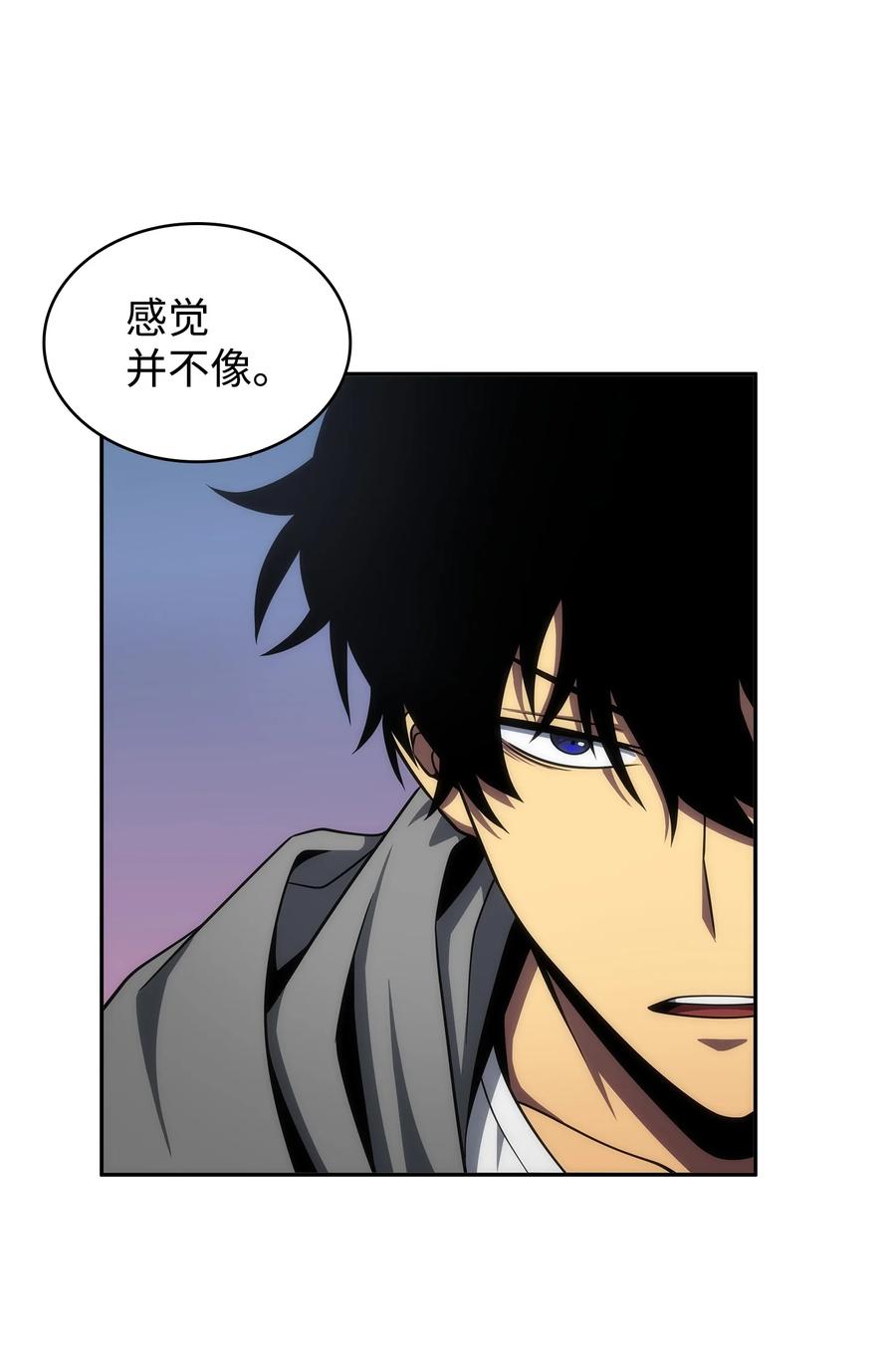 《我独自盗墓》301 阿基里斯铠甲的弱点 第51页