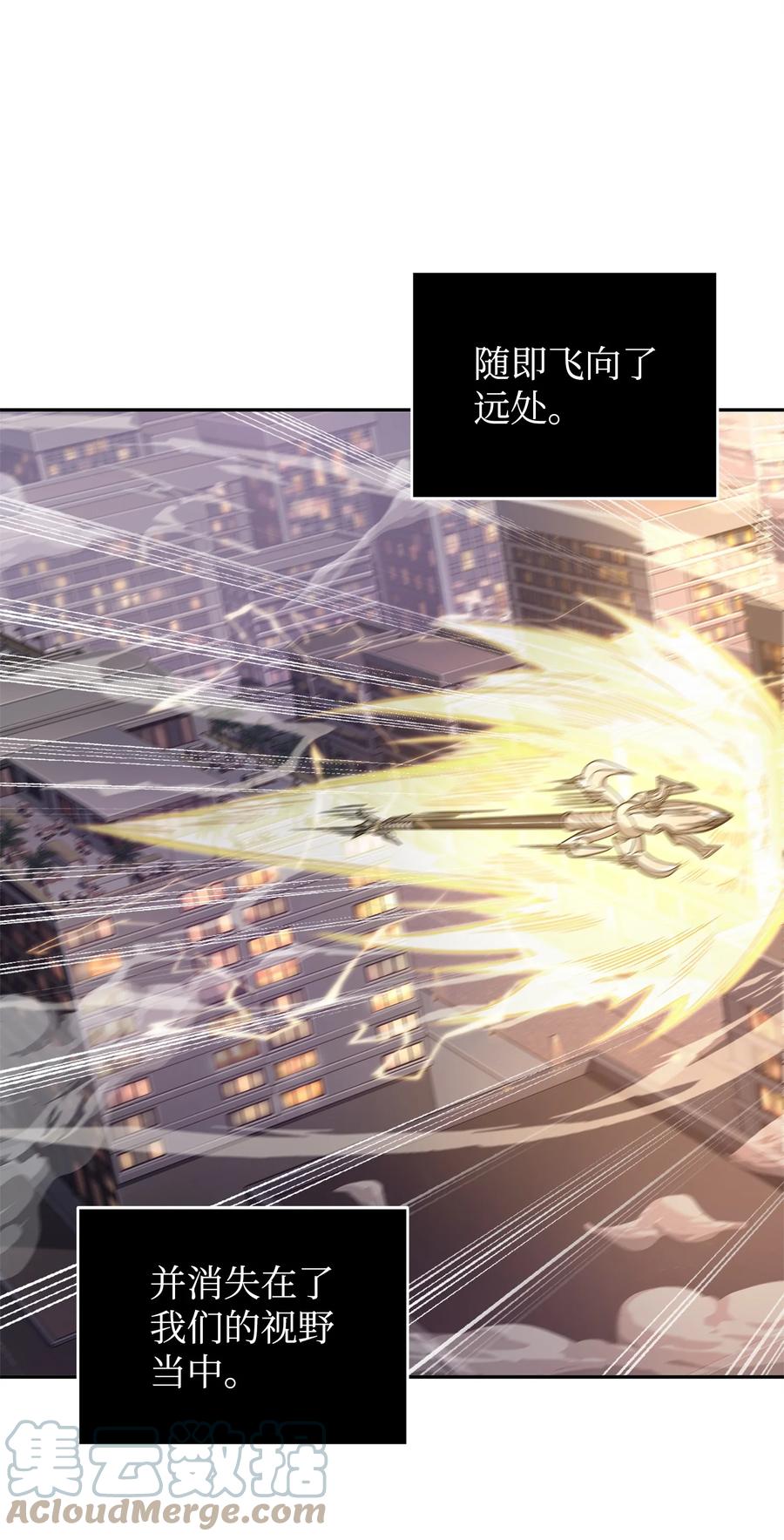 《我独自盗墓》301 阿基里斯铠甲的弱点 第49页