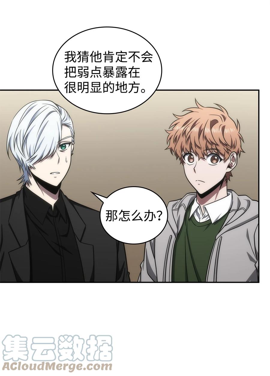 《我独自盗墓》301 阿基里斯铠甲的弱点 第22页