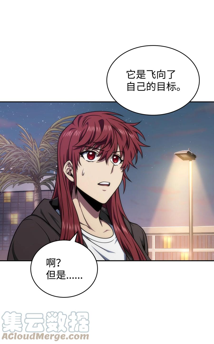 《我独自盗墓》301 阿基里斯铠甲的弱点 第52页