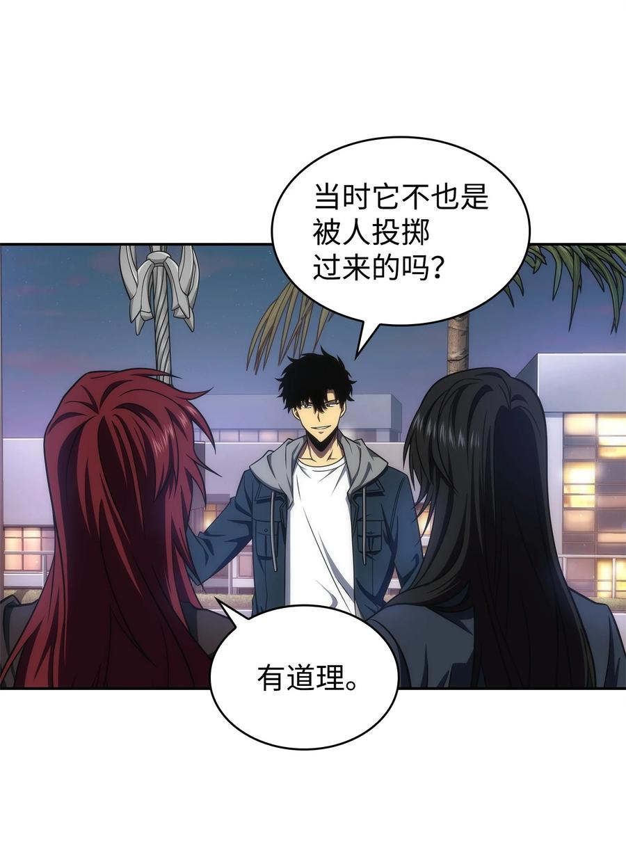《我独自盗墓》301 阿基里斯铠甲的弱点 第39页