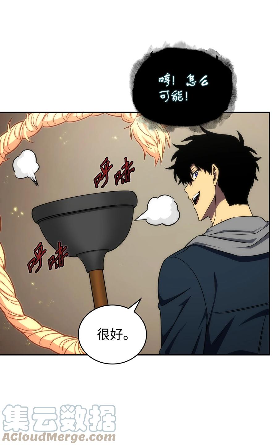 《我独自盗墓》301 阿基里斯铠甲的弱点 第10页