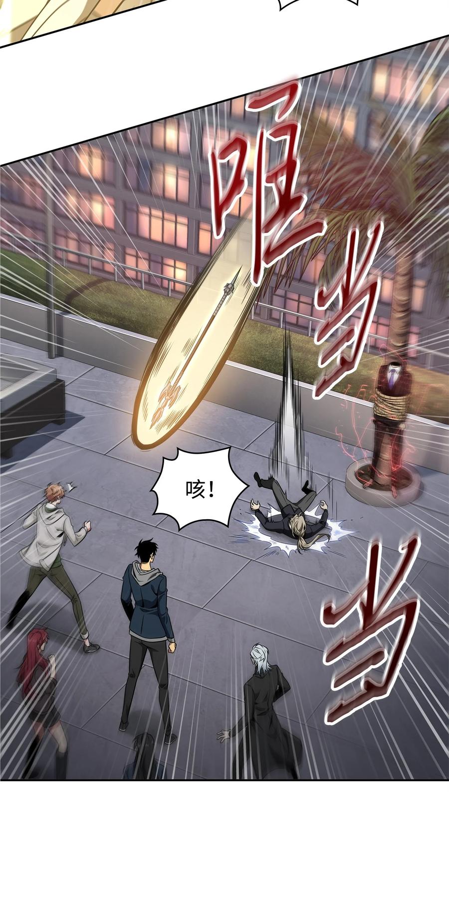 《我独自盗墓》302 挑拨离间 第48页