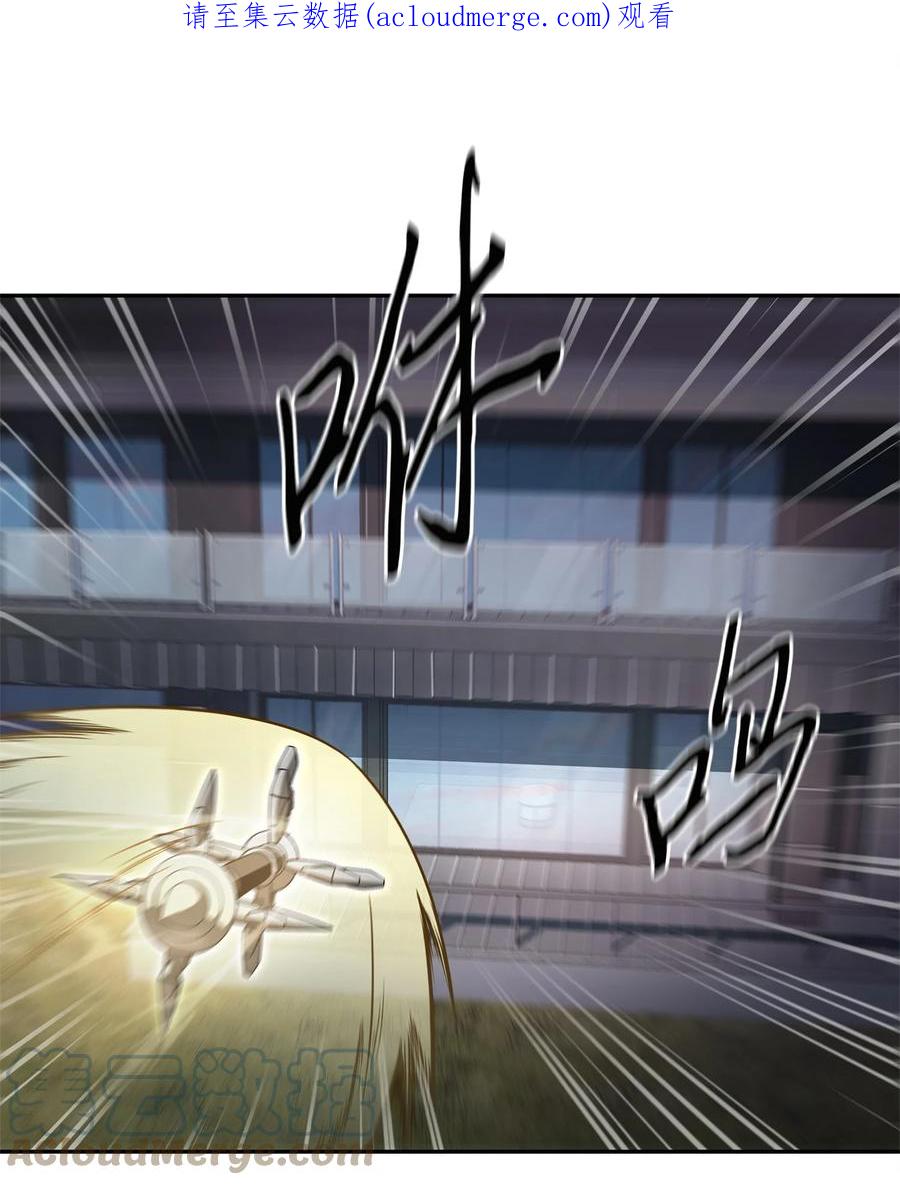 《我独自盗墓》302 挑拨离间 第1页