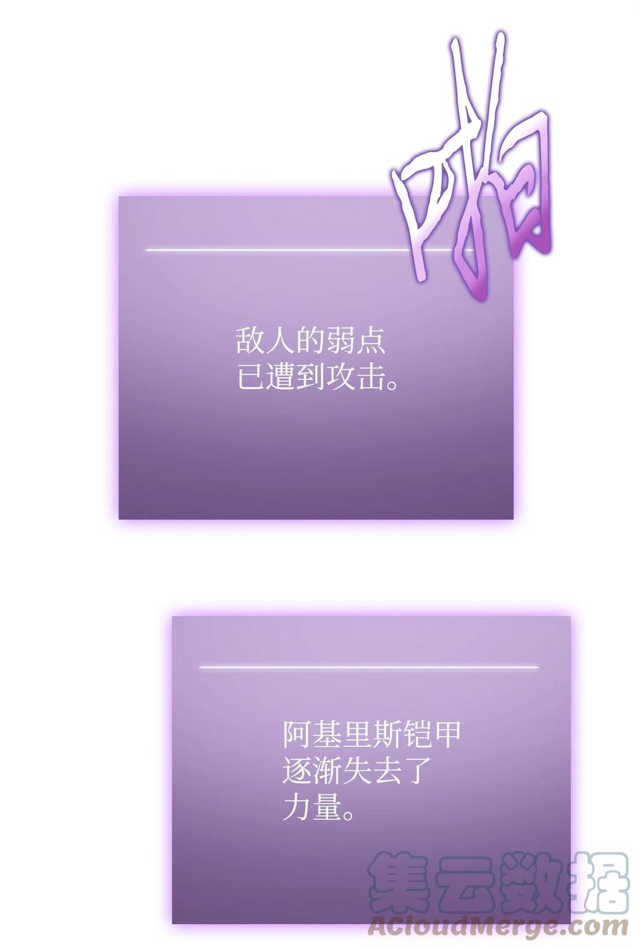 《我独自盗墓》302 挑拨离间 第7页