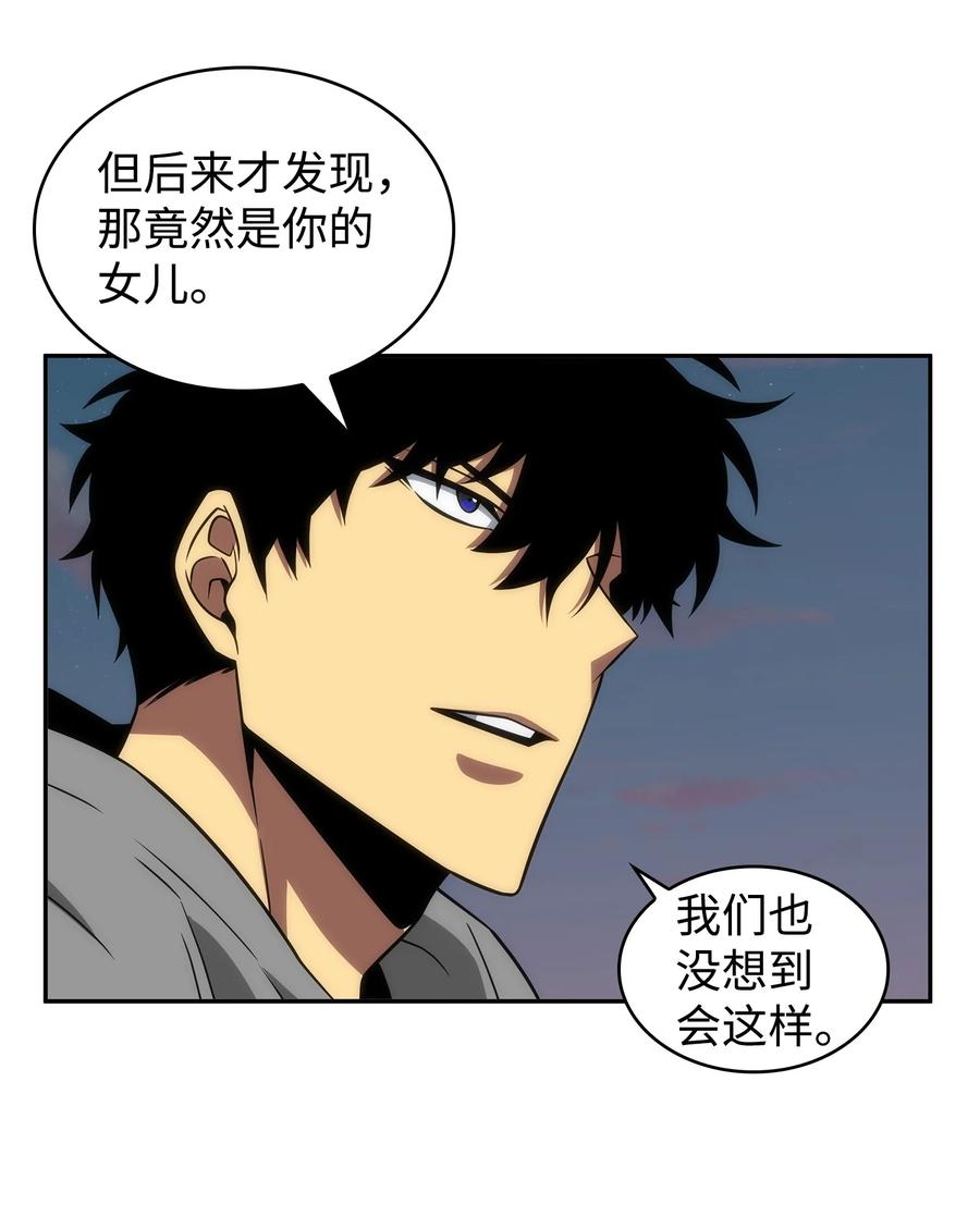 《我独自盗墓》302 挑拨离间 第57页