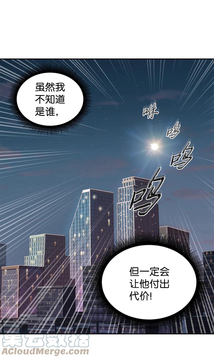 《我独自盗墓》302 挑拨离间 第37页