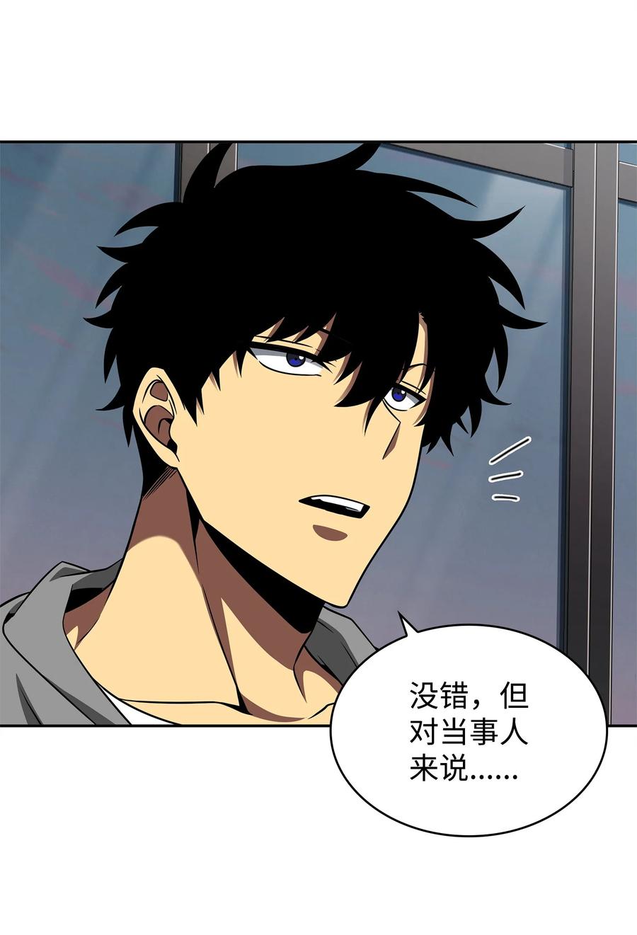《我独自盗墓》302 挑拨离间 第44页