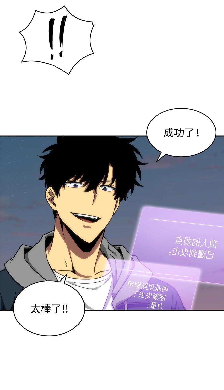 《我独自盗墓》302 挑拨离间 第8页